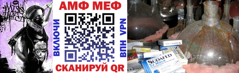 АМФЕТАМИН Premium  Волжский 