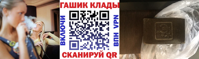ГАШ hashish  Волжский 