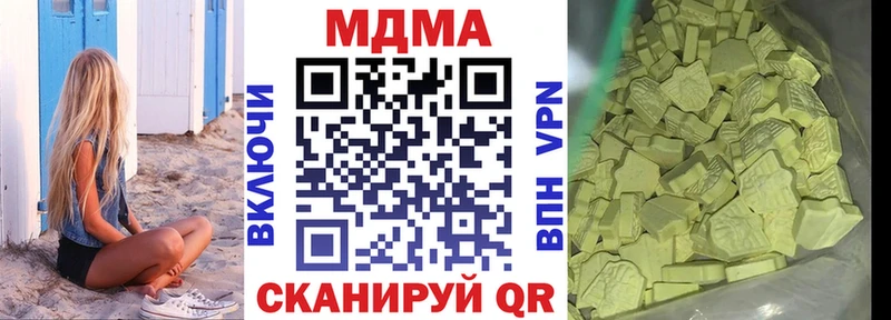 МДМА crystal  Волжский 