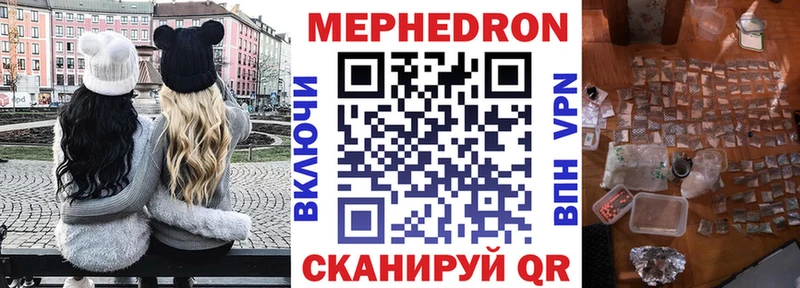 цены   Волжский  МЕФ мяу мяу 
