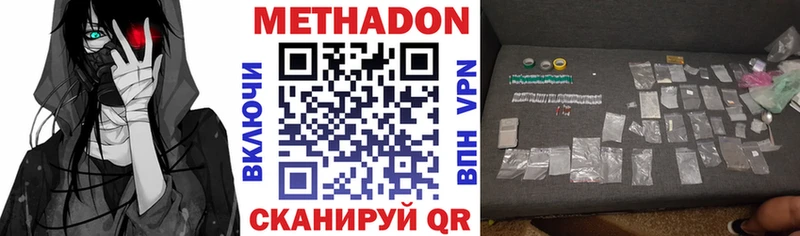 магазин продажи наркотиков  Волжский  Метадон VHQ 